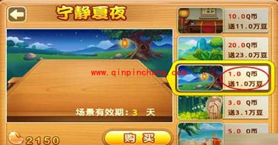 微信斗地主快速充值有妙计