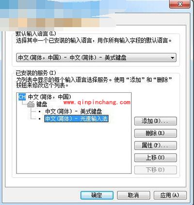 光速输入法突然消失怎么办