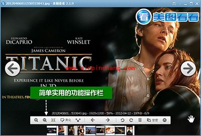 美图看看超贴心看图操作：既人性化又灵活