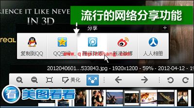 美图看看超贴心看图操作：既人性化又灵活