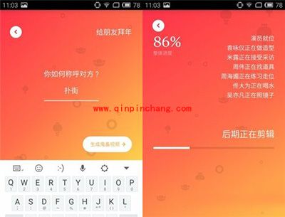 鬼畜输入法做拜年视频方法