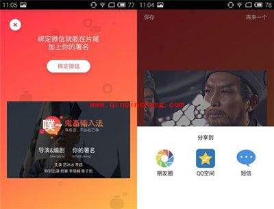 鬼畜输入法做拜年视频方法