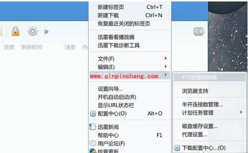 迅雷FTP探测器的使用技巧