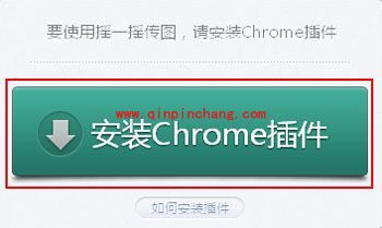不再找好友！微信摇一摇传图的使用