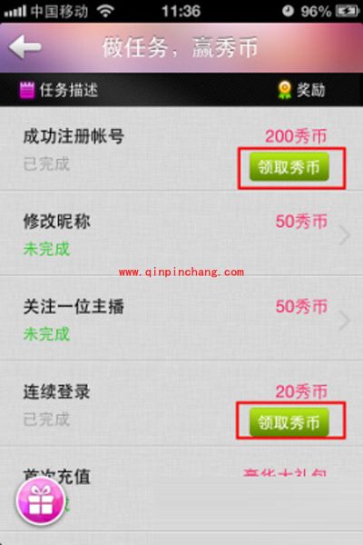 KK唱响中领取秀币的高招