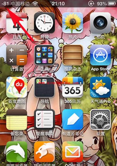iphone5信号变数字的操作步骤