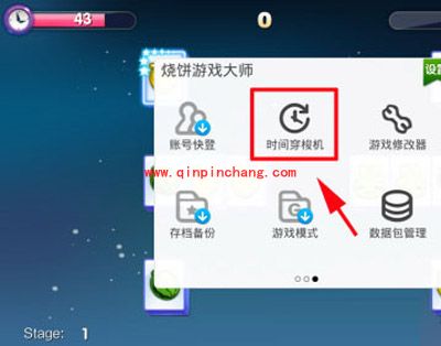 天天连萌百万高分,烧饼大师助你一臂之力