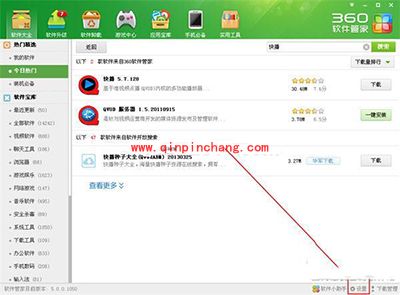 360安全卫士一键安装位置怎么设置