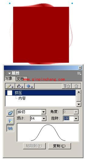 Freehand MX教程之挤压工具做图案技巧