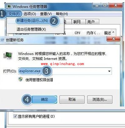 电脑任务栏假死点击没反应的解决方法