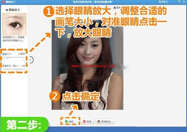 美图秀秀：瘦脸技术的巧用