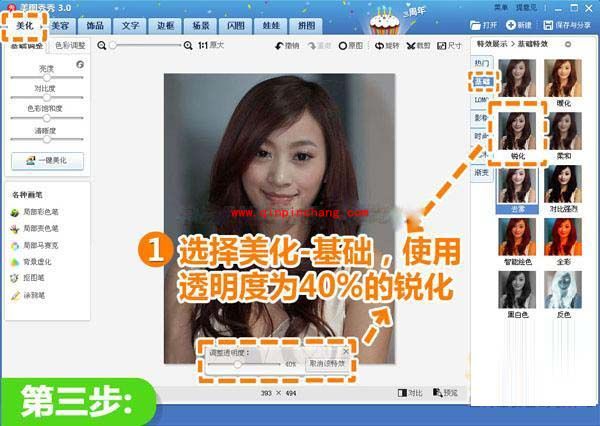 美图秀秀：瘦脸技术的巧用