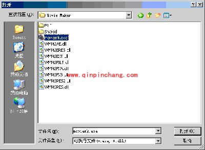 360安全卫士怎么添加信任程序
