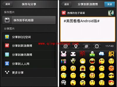 随心分享美图,美图看看安卓版邀您来尝鲜