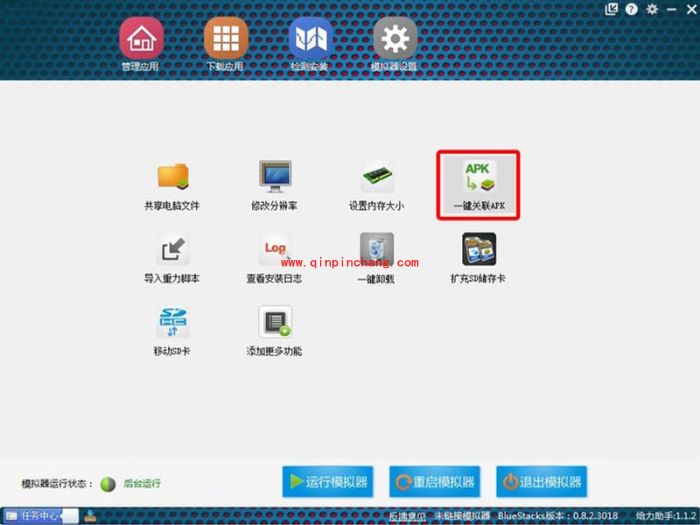 蓝手指安卓模拟器(Bluestacks)怎么安装apk文件
