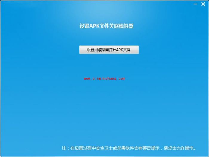 蓝手指安卓模拟器(Bluestacks)怎么安装apk文件