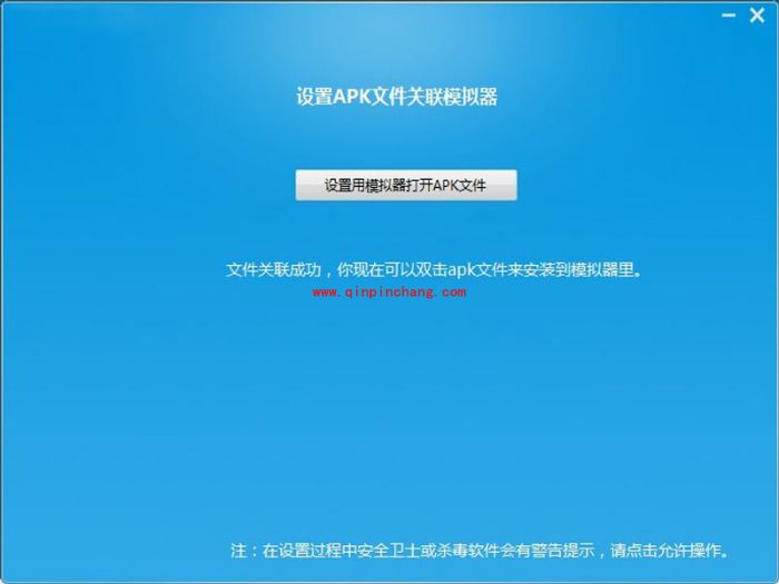 蓝手指安卓模拟器(Bluestacks)怎么安装apk文件
