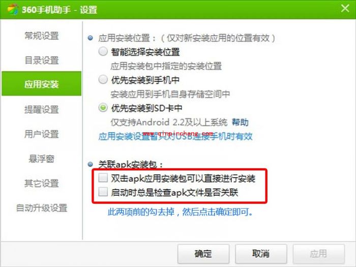 蓝手指安卓模拟器(Bluestacks)怎么安装apk文件