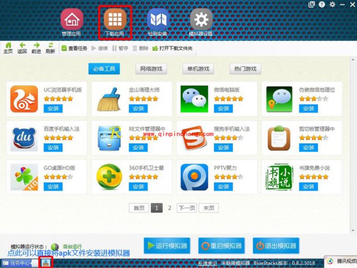 蓝手指安卓模拟器(Bluestacks)怎么安装apk文件