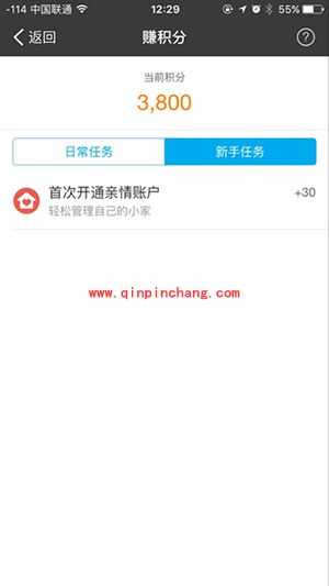 支付宝蚂蚁会员怎么快速刷积分