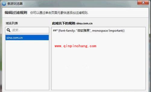 傲游浏览器网页字体修改技巧