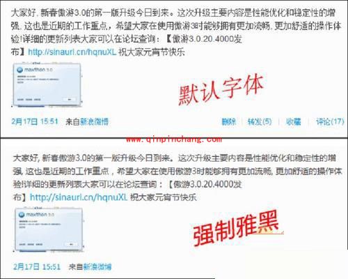 傲游浏览器网页字体修改技巧