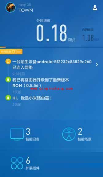 小米路由器下载安装插件的详细步骤