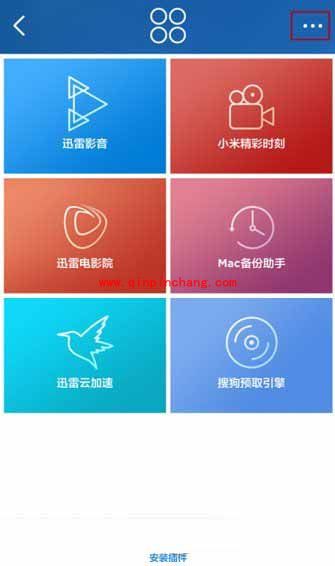 小米路由器下载安装插件的详细步骤