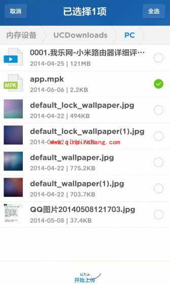 小米路由器下载安装插件的详细步骤
