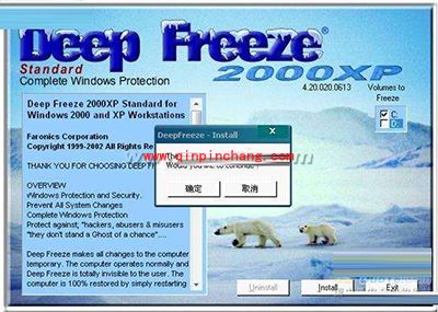 冰点还原精灵安装与卸载的步骤