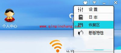 金山毒霸恢复已删文件方法