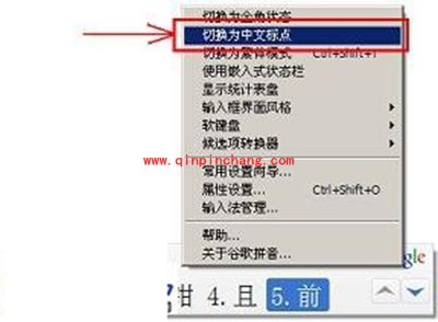 谷歌拼音输入法怎么输入顿号？