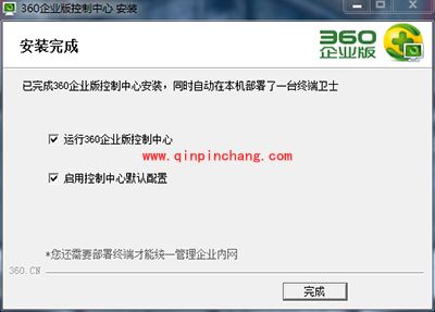 360企业版(360网管版)快速安装指南