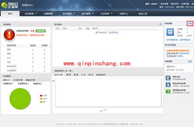 360企业版(360网管版)快速安装指南