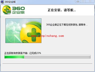 360企业版(360网管版)快速安装指南