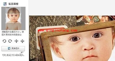 美图秀秀设置场景图文教程