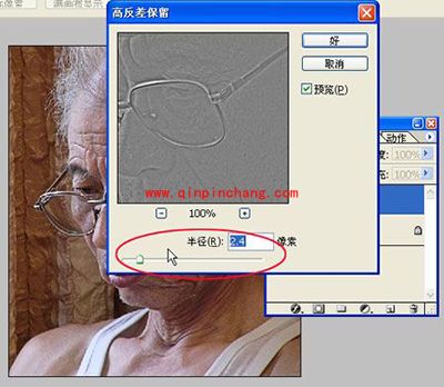 PhotoShop教程：将老人图片由模糊变清晰的方法