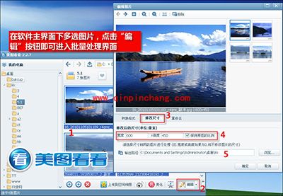 美图看看帮你一键分享小长假海量美图