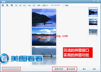 美图看看帮你一键分享小长假海量美图