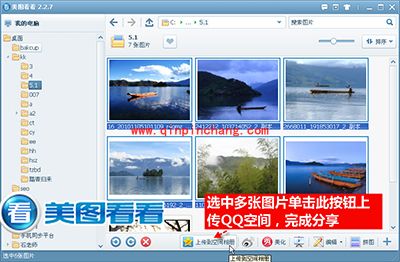 美图看看帮你一键分享小长假海量美图