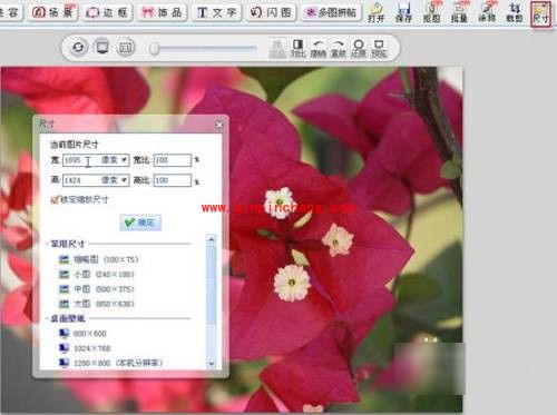 可牛影像图片后期处理之添加文字边框