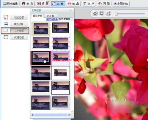可牛影像图片后期处理之添加文字边框