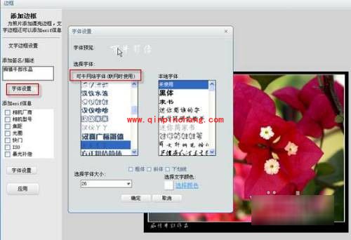 可牛影像图片后期处理之添加文字边框