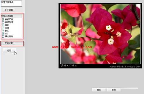 可牛影像图片后期处理之添加文字边框