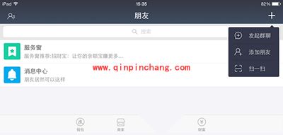 支付宝建群方法