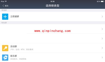 支付宝建群方法