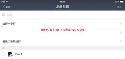 支付宝建群方法