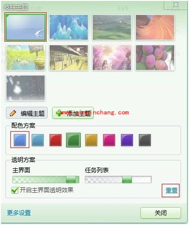 迅雷7使用前须掌握的5个实用小技巧