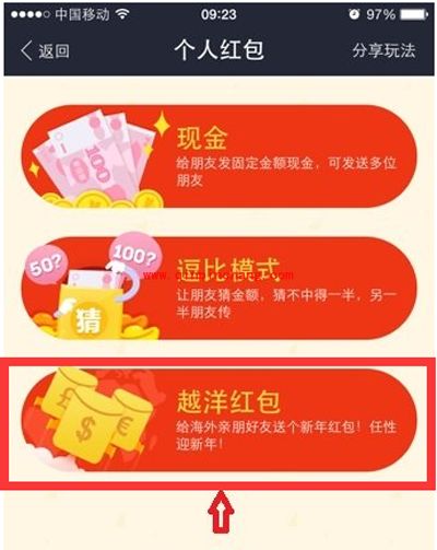 支付宝越洋红包怎么用？支付宝越洋红包有什么优惠？