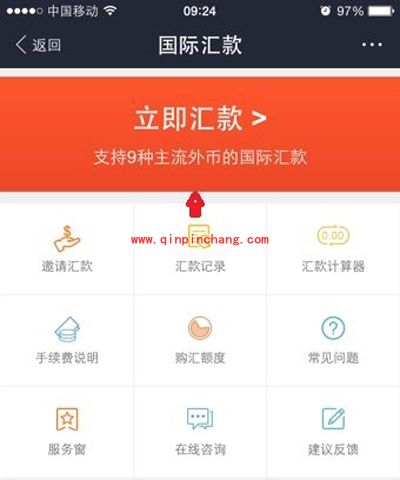 支付宝越洋红包怎么用？支付宝越洋红包有什么优惠？